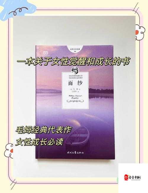 AAA国产做受:一场关于自立与成长的内心觉醒