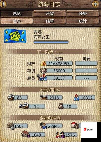 尖叫级技巧!海商王3窗口化方法大公开,告别全屏秒变效率王者!