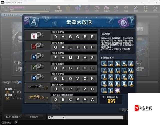 反恐精英:全球攻势武器代码合集!控制台刷武器逆天操作速收