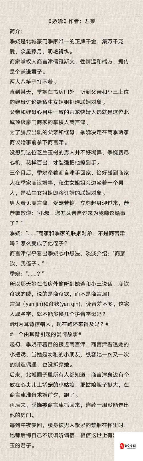 高干大佬们肉晕了H背后的职场密码