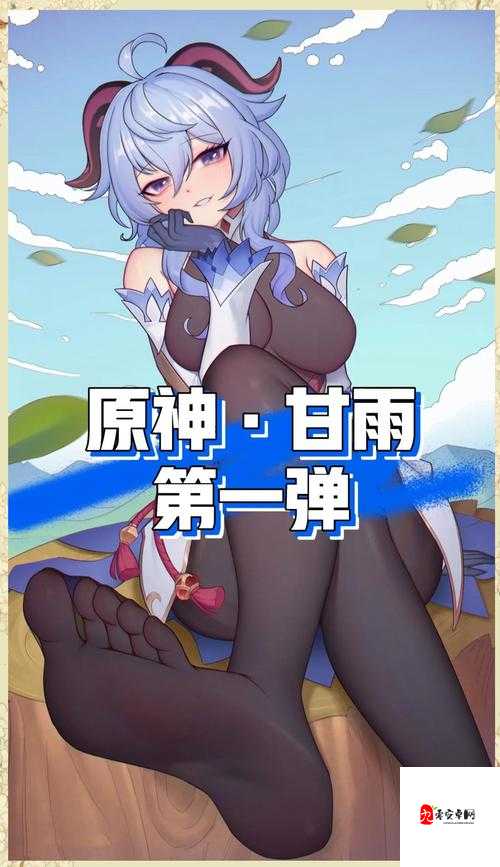 原神甘雨疯狂自慰漫画爆火?爆笑的背后藏着哪些社会隐喻?