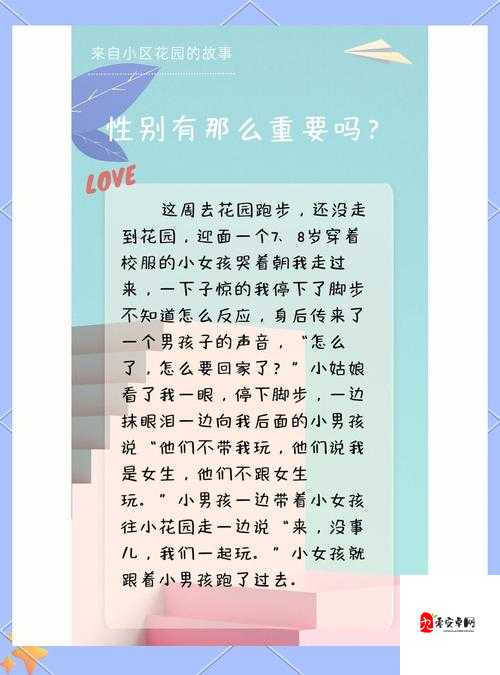 男人扒开美女大腿❌❌❌背后:一场关于性别观念与社会边界的深度反思