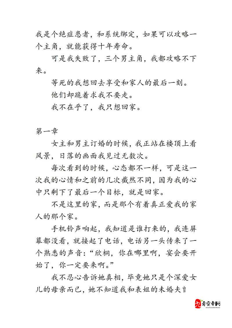 被一群流浪汉C了一夜后,我写下了这段改变命运的文字