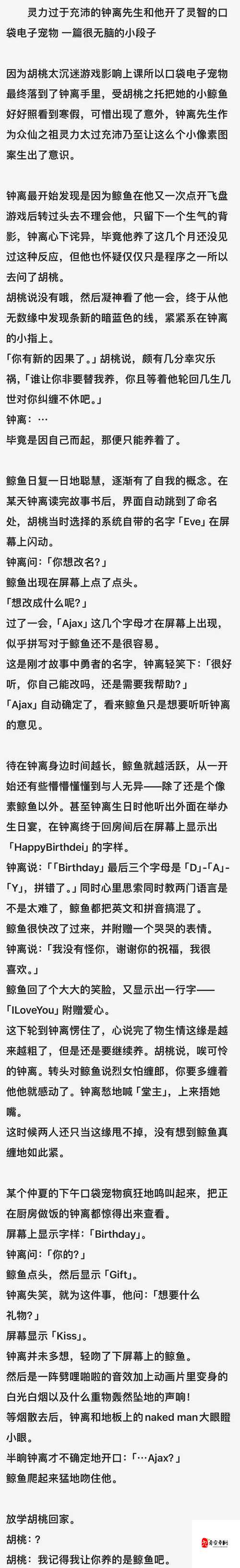 钟离夹道具羞耻ply哭爆热搜!这份代际情感需求的深层解析必看