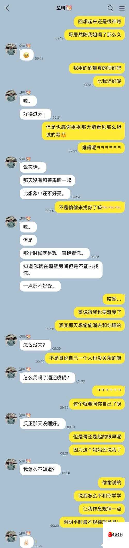 忘穿内裤被同桌摸了好爽?这件事背后藏着我们更该探讨的真相